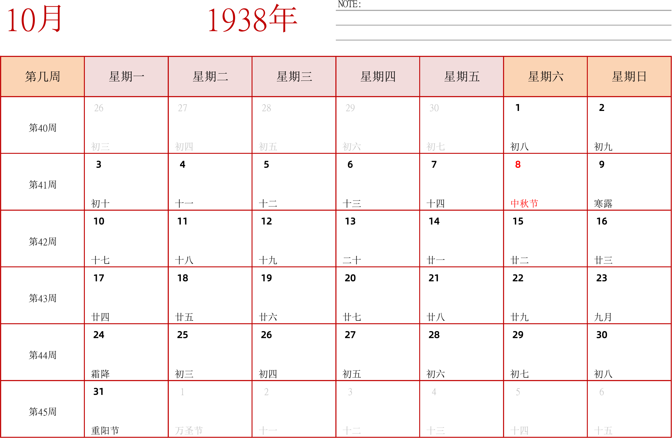 日历表1938年日历 中文版 横向排版 周一开始 带周数 带节假日调休安排